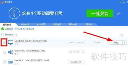 教程：如何升级显卡驱动澳门新葡京显卡驱动更新(图3)
