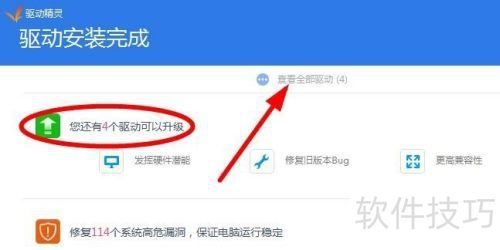 教程：如何升级显卡驱动澳门新葡京显卡驱动更新(图2)