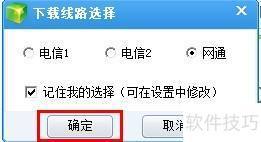 单百宝箱连发功能使用教程澳门新葡京网页DNF简(图2)