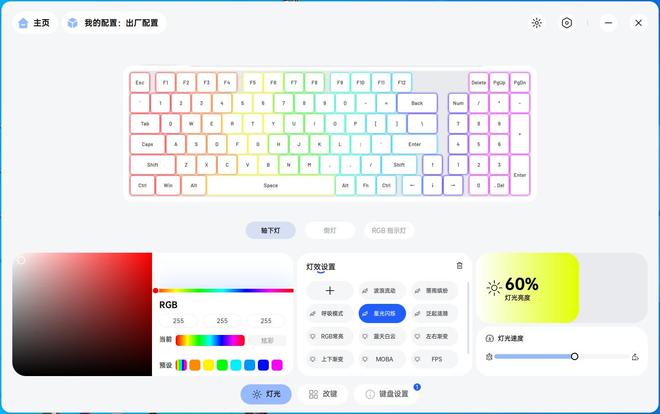 日里充满清凉感的绝美98机械键盘新葡京娱乐三张不到拿下！炎炎夏(图5)