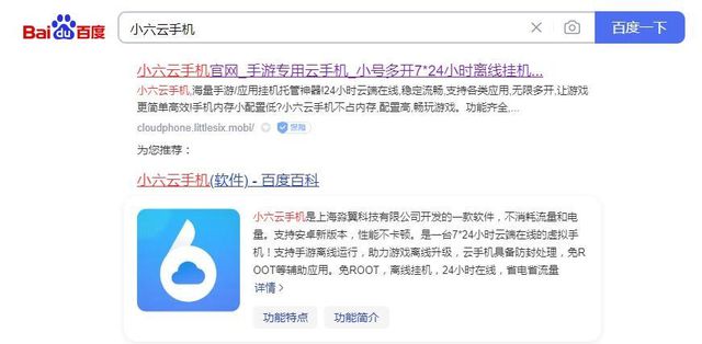 略小六云手机一键挂机多开挂机打金攻略澳门新葡京《天堂2m》保姆级搬砖攻(图4)