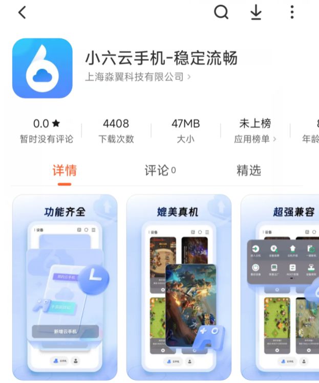 略小六云手机一键挂机多开挂机打金攻略澳门新葡京《天堂2m》保姆级搬砖攻(图6)