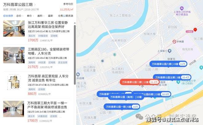 处中心)欢迎您-周边环境-户型-价格-地址-楼盘详情-户型配套-电话澳门新葡京华发虹桥四季(售楼处)首页网站-2025华发虹桥四季(售楼(图3)