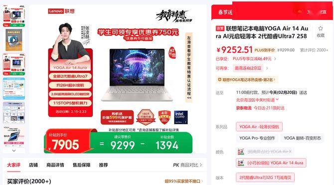 高性价比笔记本推荐开学开工直接冲新葡京2026 春节假期收尾｜